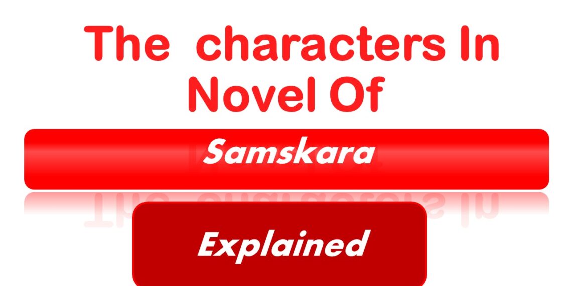 Which characters do you like the most in the novel Samskara